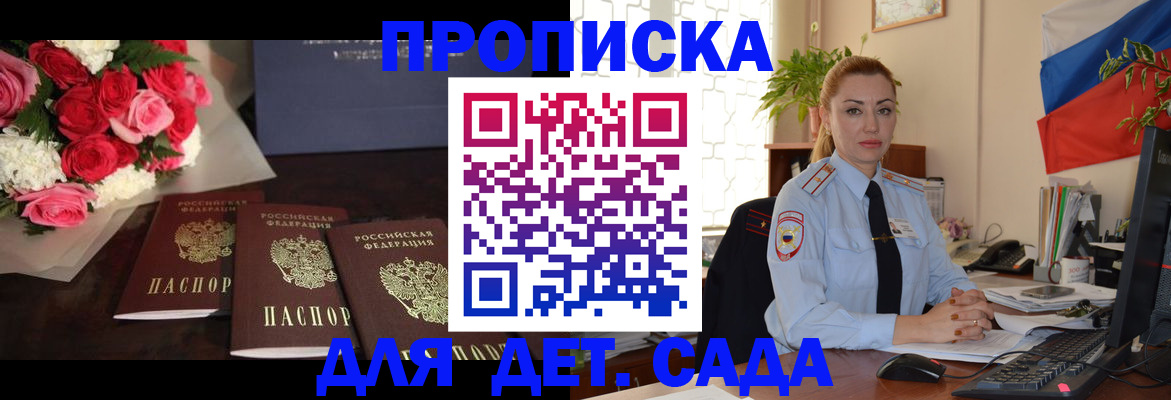 прописка поиск в Твери