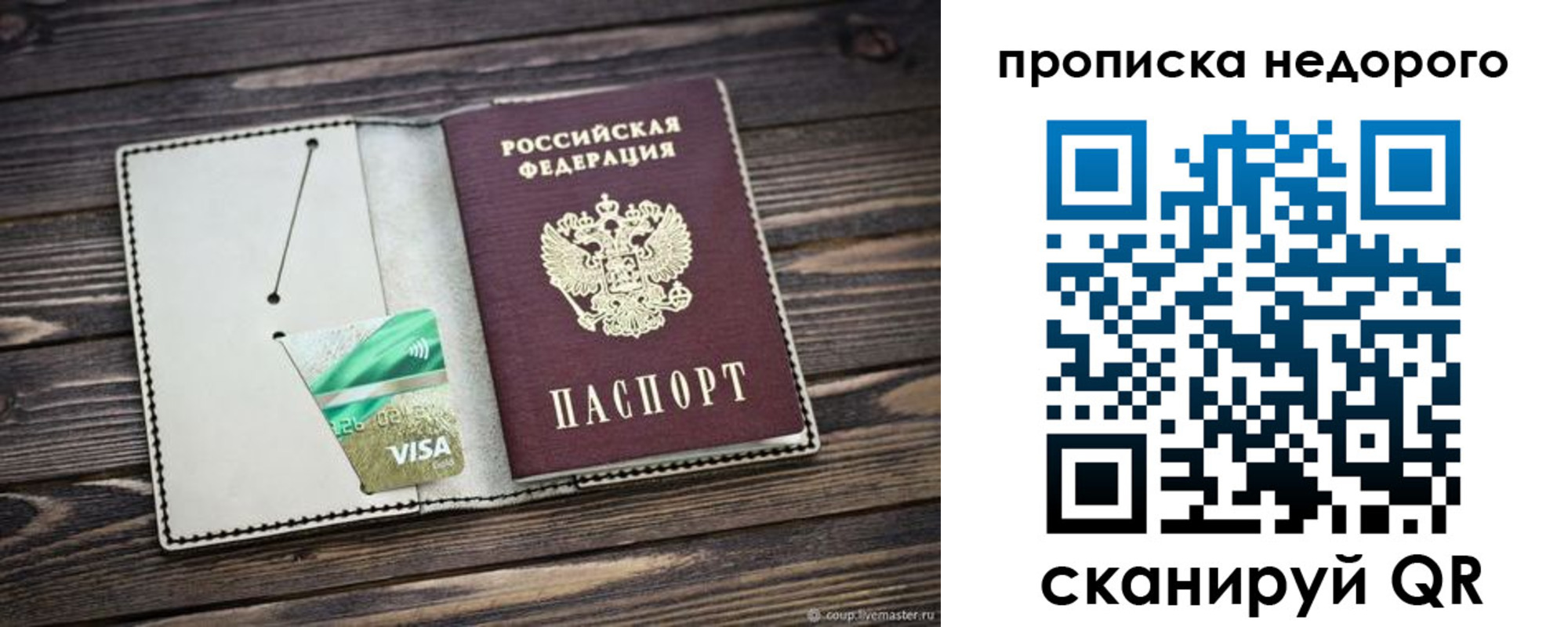 прописка ребенка в Твери