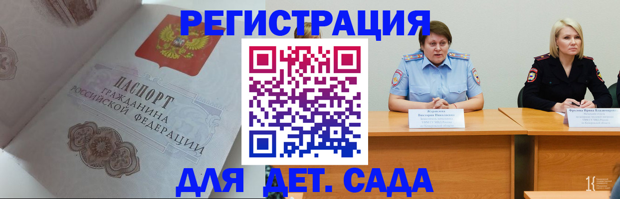 прописка в Твери