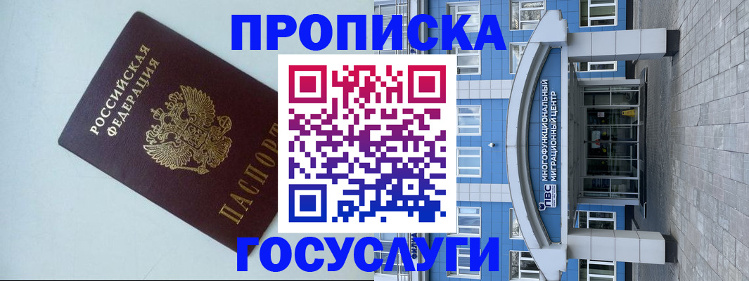 прописка для военкомата в Твери
