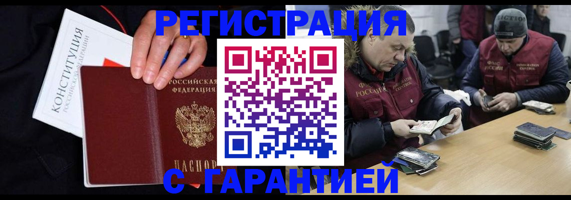 временная регистрация недорого в Твери