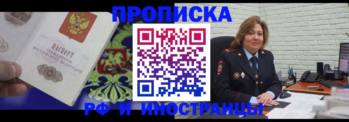 регистрация в Твери