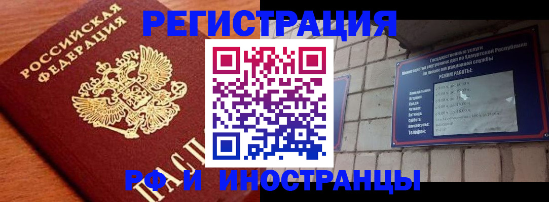 где прописаться в Твери