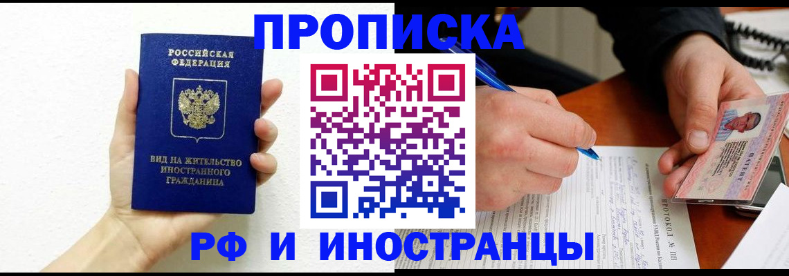 прописка гарантия в Твери