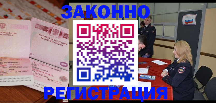 временная регистрация в квартире в Твери