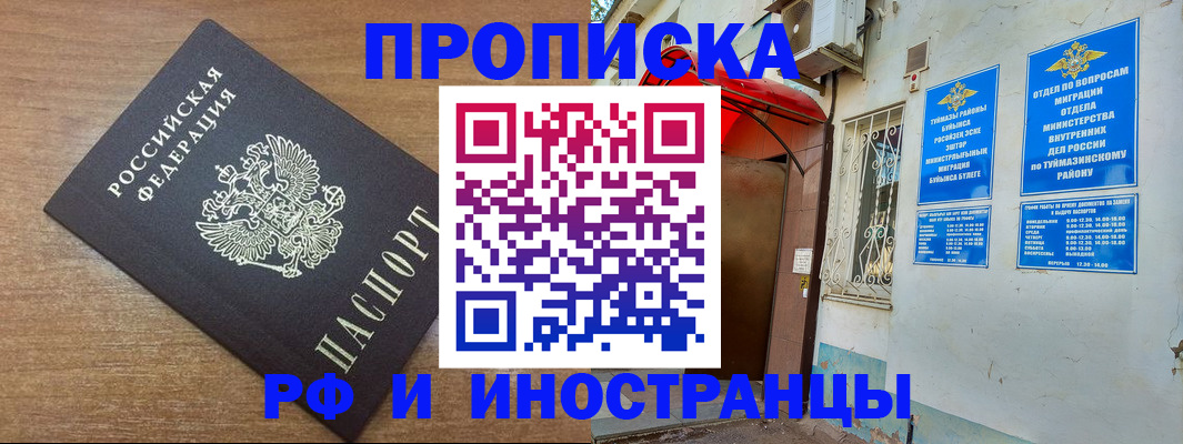 временная регистрация собственник в Твери